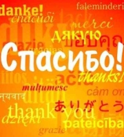 СПА-СИ-БО!!!